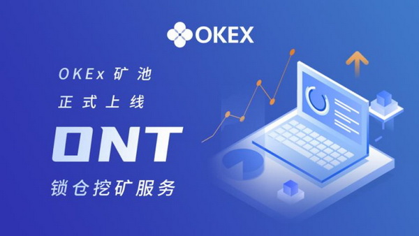 okex官网交易平台app