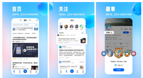 知乎app手机破解版：中文问答社区，高质量回答问题