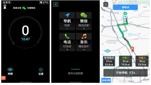 悠游云驾超级最新版：智能车载HUD，兼容主流手机