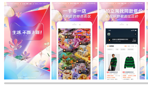淘宝app手机正版：网络购物平台，庞大的商品库