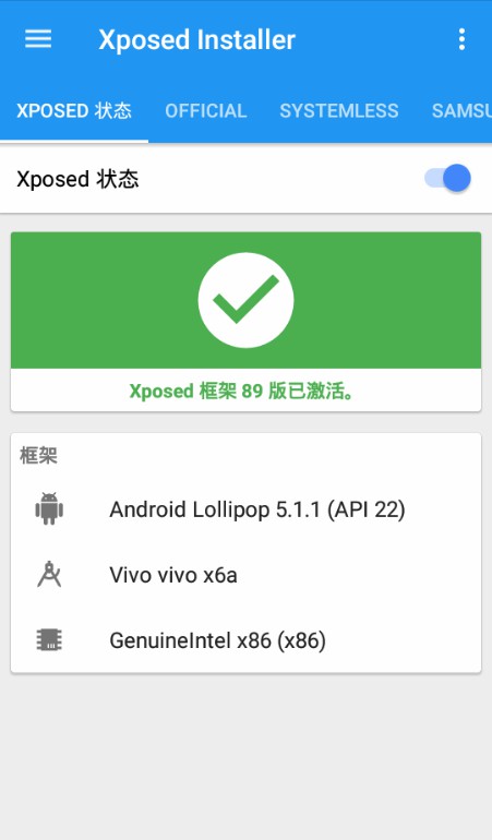 Android Xposed框架商店v1.1 全新版