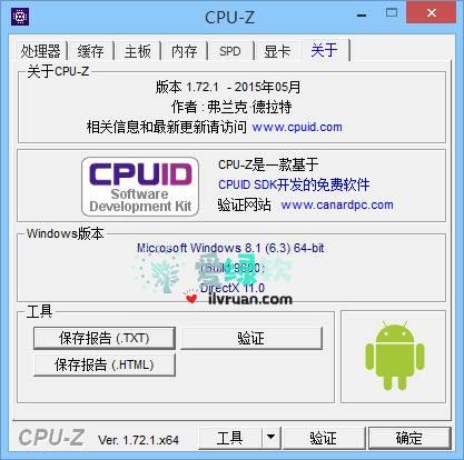 CPU-Z v1.77 简体中文版绿色便携版本