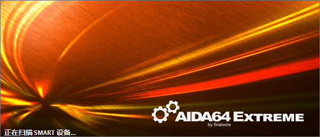 硬件检测工具 AIDA64 v6.00.5100 绿色特别版