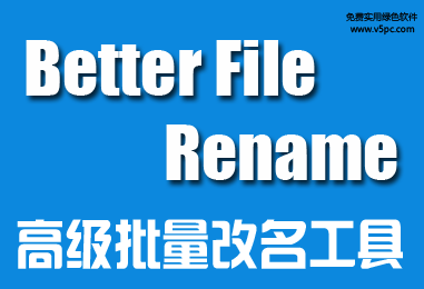 批量重命名Advanced Renamer v3.83 绿色特别便携版  