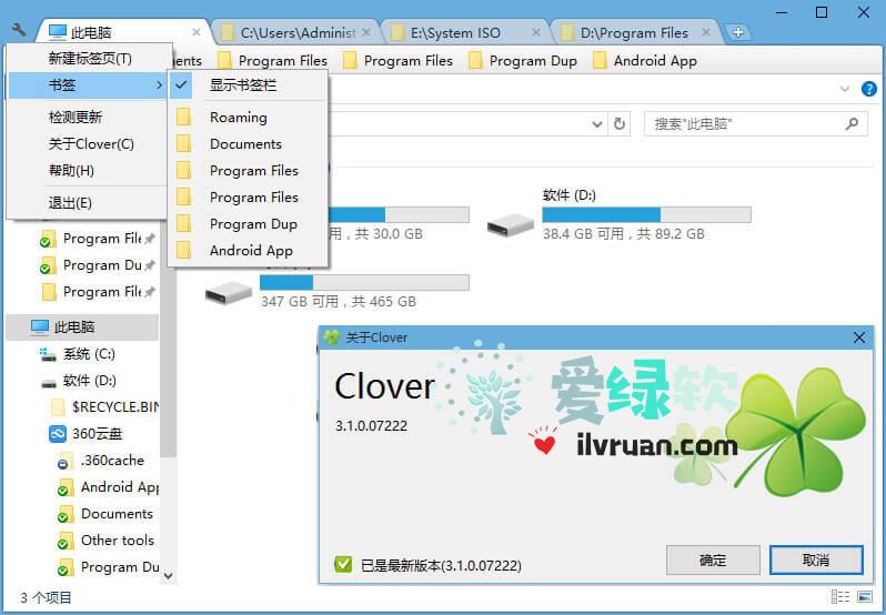 多标签小工具 Clover v3.5.1 去广告版  