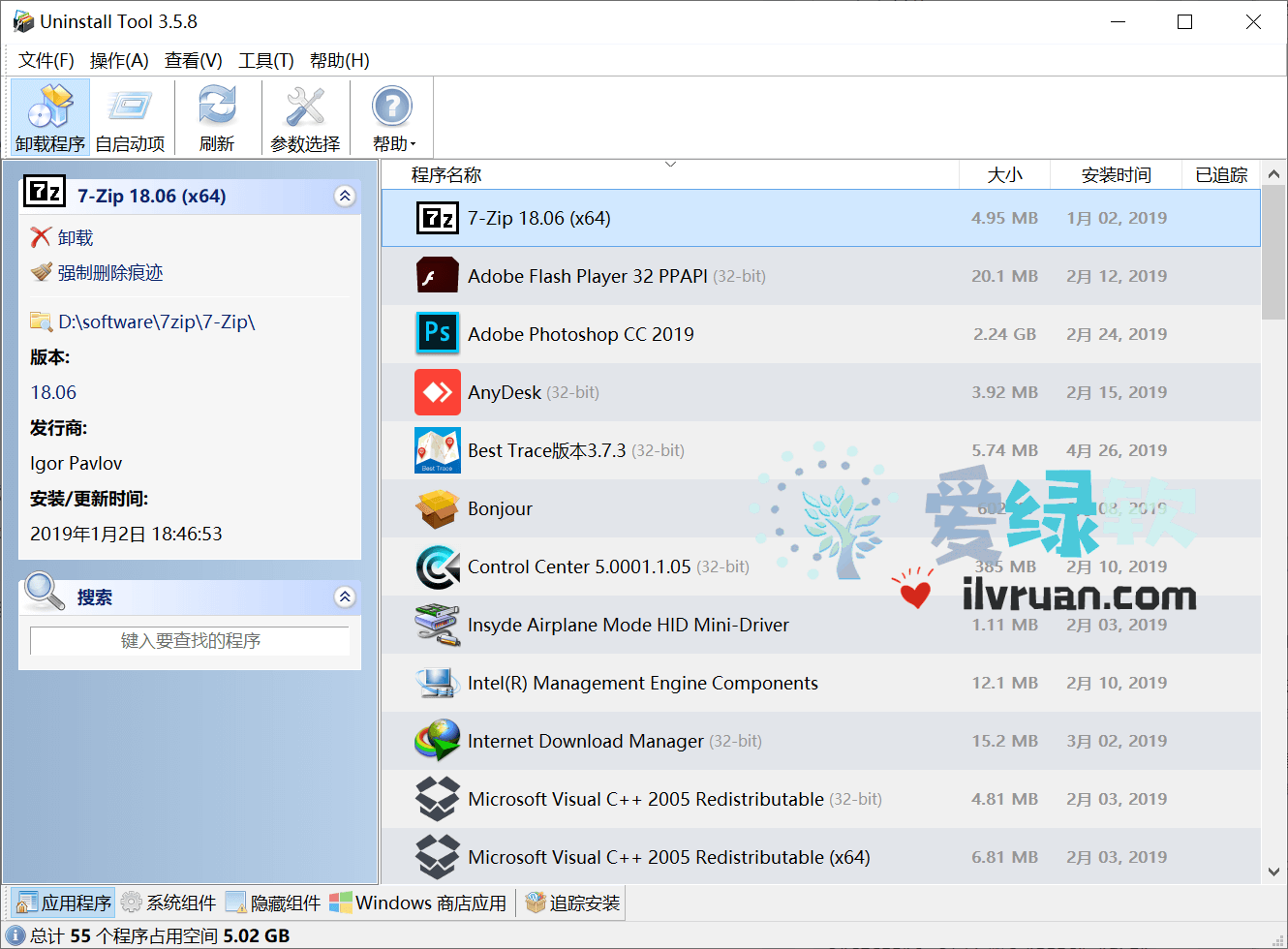 软件卸载工具 Uninstall Tool v3.5.10.5670  绿色特别版  