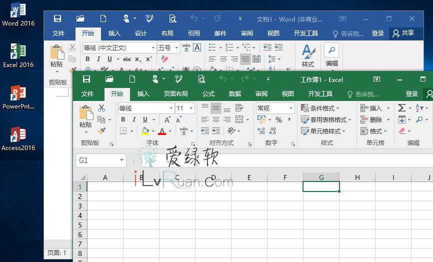 办公软件 Office2016 四合一 绿色精简版本 v20200915  