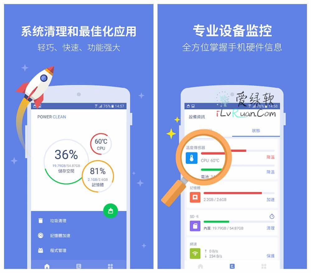 安卓 手机清理Power Clean v2.9.9.66 中文付费解锁版  