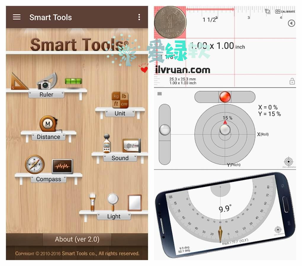 安卓 工具箱 Smart Tools v2.1.5 特别版  