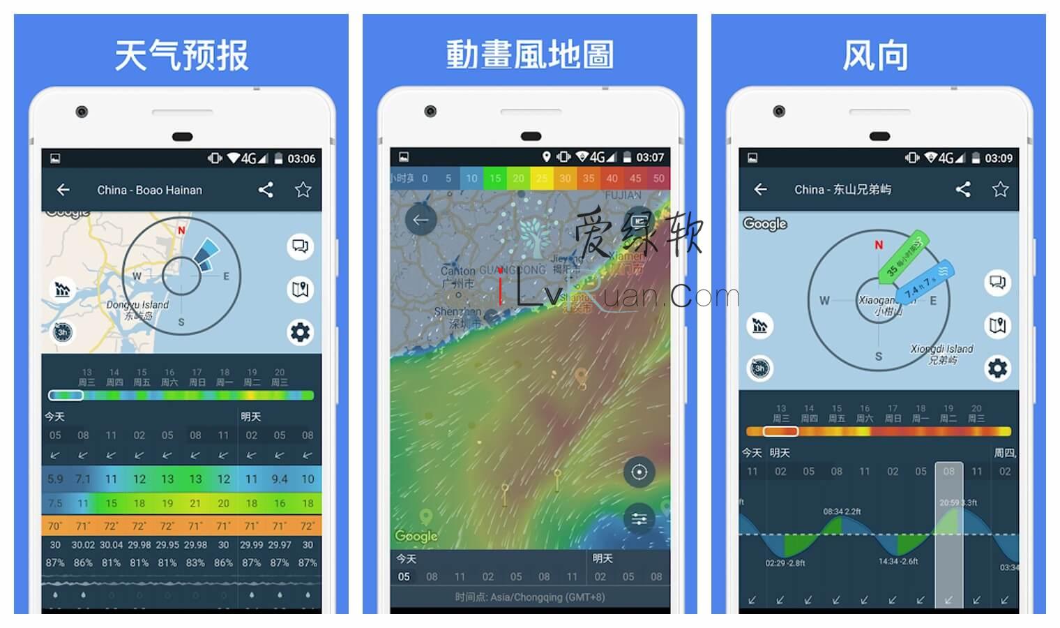 安卓 台风预测地图 Windy.app v15.0.0 付费专业版
