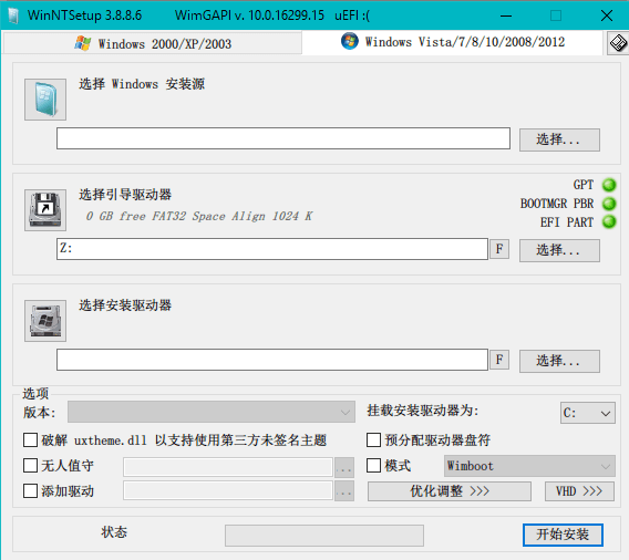 系统部署 WinNTSetup v4.0.1 简体中文单文件版  