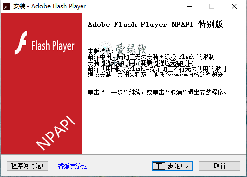 Adobe Flash Player AX/NP/PP v34.0.0.175 特别解锁区域版