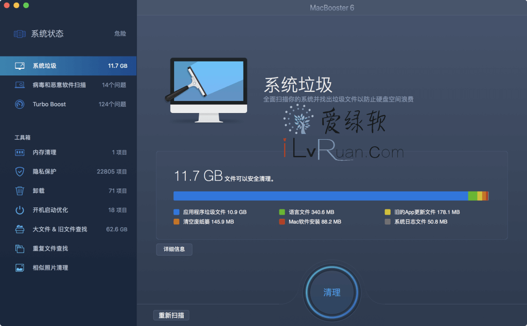 Mac清理工具 MacBooster v7.2.5 中文特别版  