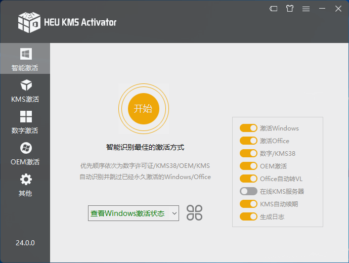 KMS激活工具 HEU KMS Activator v24.0.0.7  
