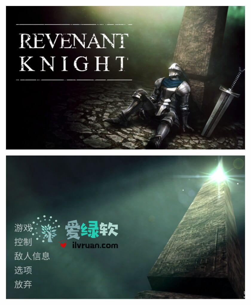 安卓 游戏 亡魂骑士 v1.0.20 中文汉化修改特别版  