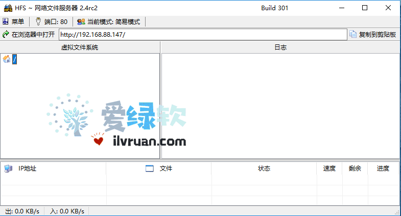 简易http服务器 Http File Server v2.4rc2 汉化版  