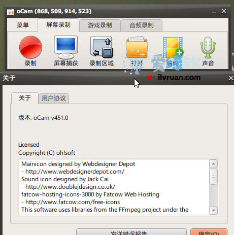 屏幕录制工具 oCam v490.0 中文便携版