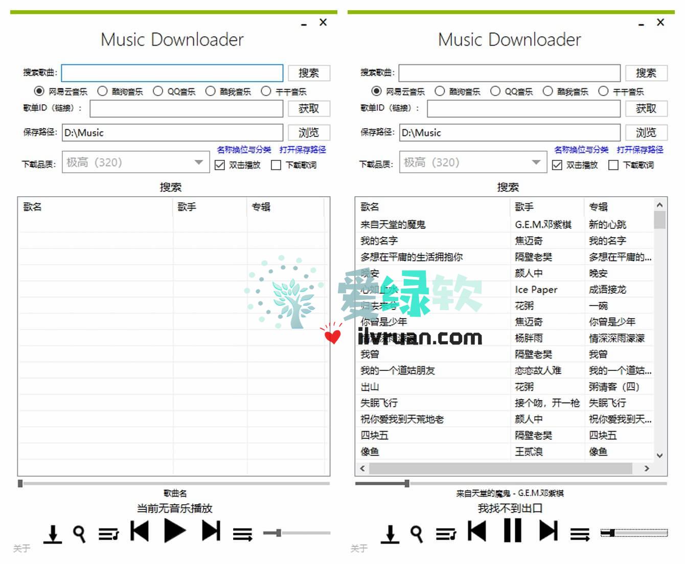 音乐下载器 Music Downloader v1.3.7 开源版  