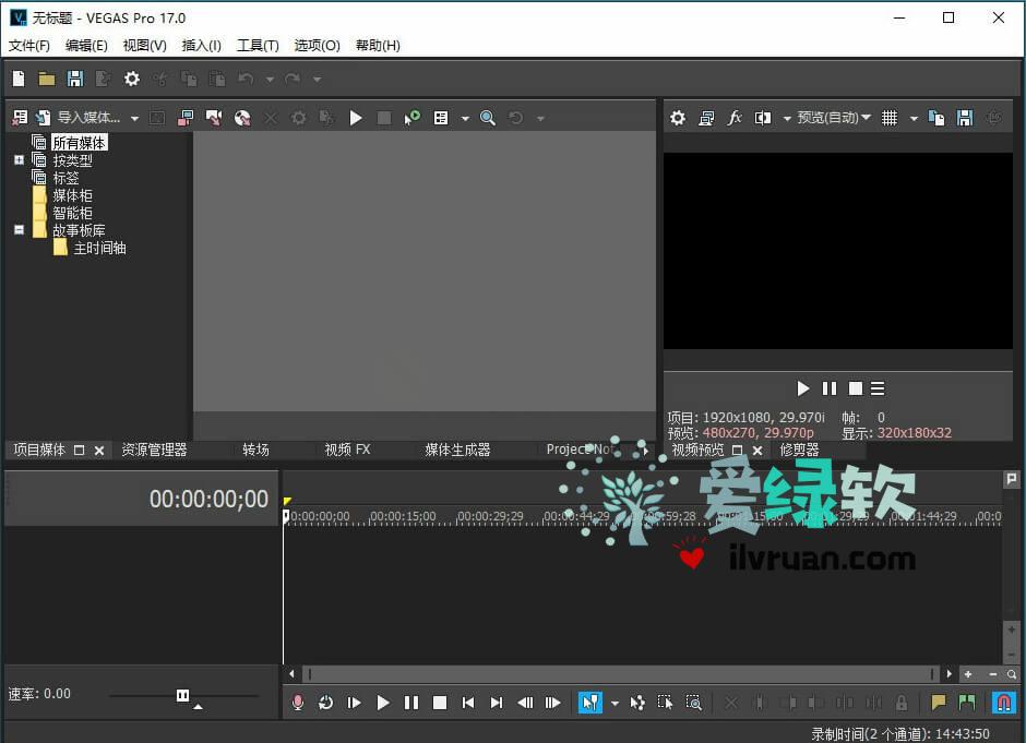 非线性视频剪辑工具 MAGIX Vegas Pro v17.0.387  完美中文特别版  