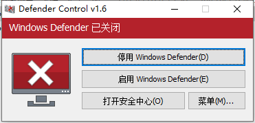 一键禁用Defender DefenderControl v1.6 绿色便携版  