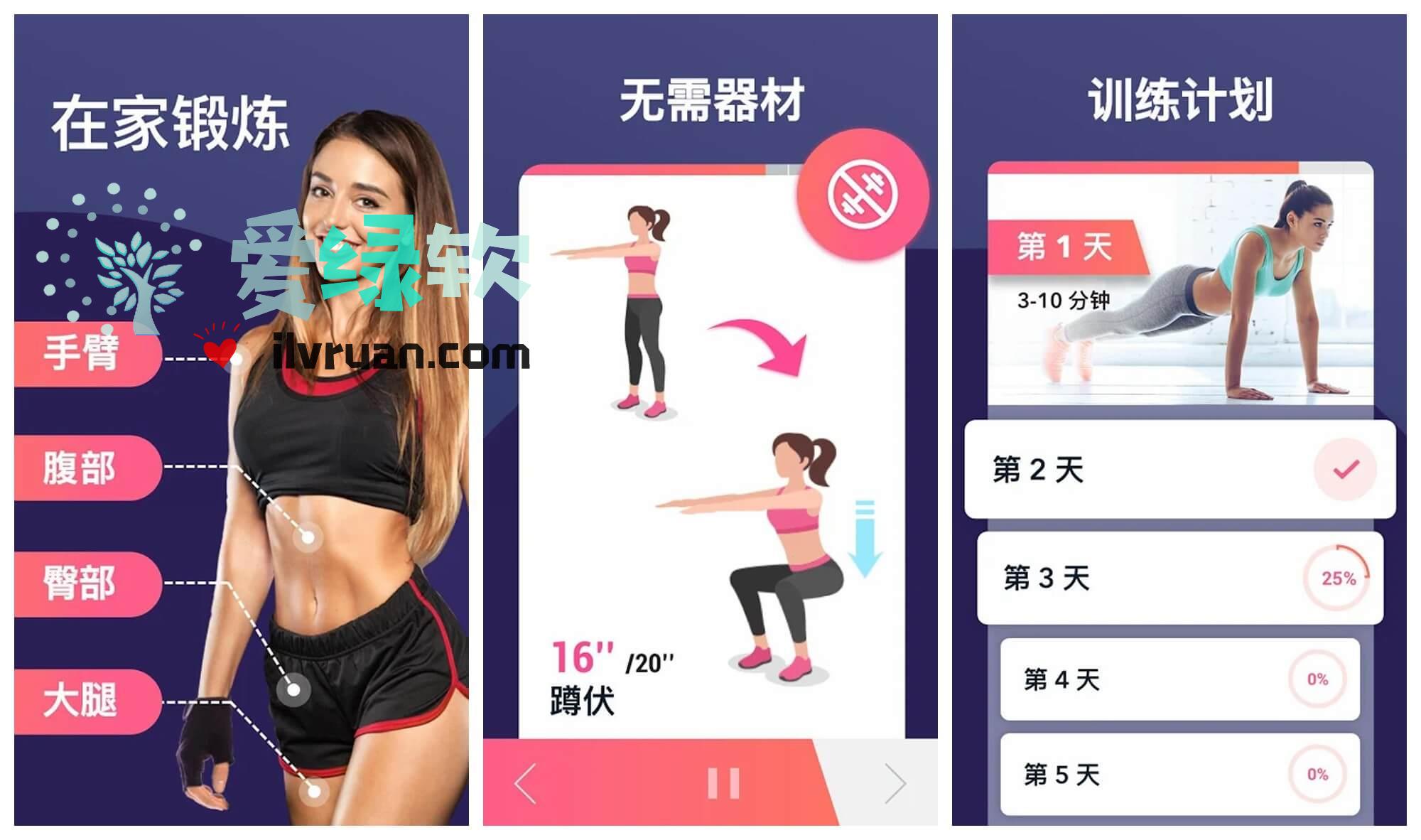 安卓 女性减肥健身 Workout at Home v1.0.14 修改特别版  